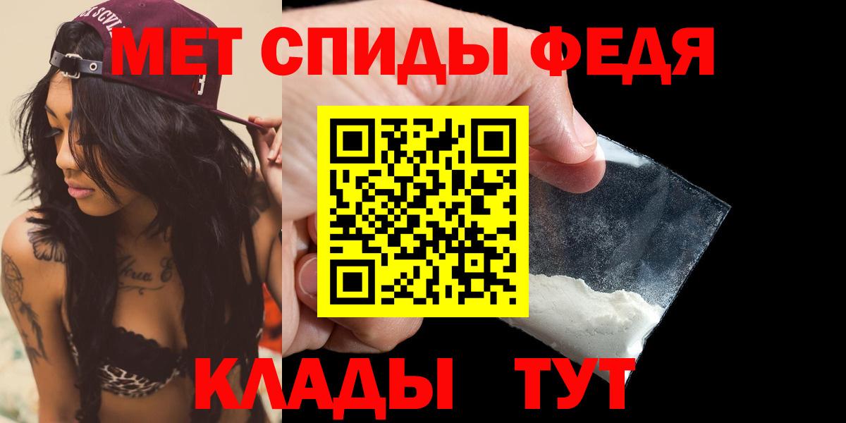 Моздок  Амфетамин Premium  Вход с VPN 