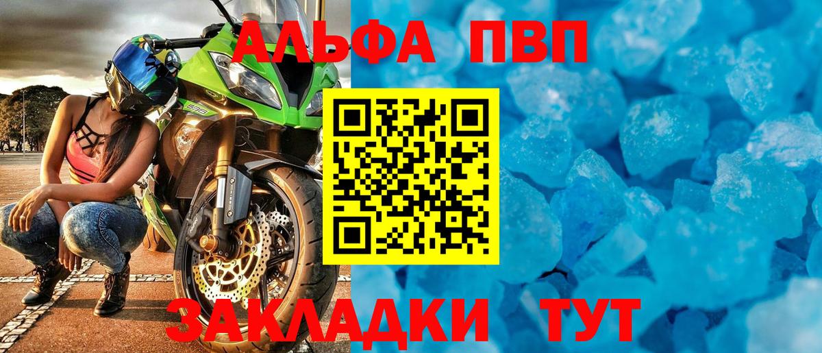 APVP Crystall  APVP крисы CK  А ПВП крисы CK  закладки  Вход с VPN  Моздок  A-PVP 