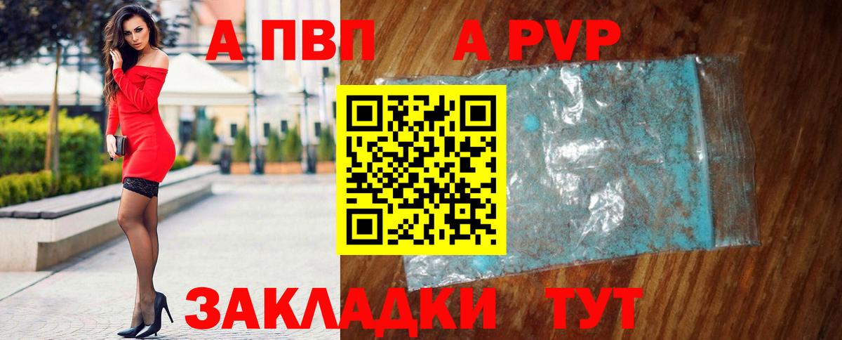 Альфа ПВП СК КРИС Моздок