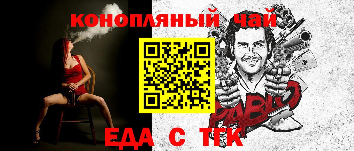 Моздок  Печенье с ТГК марихуана  Вход с VPN 