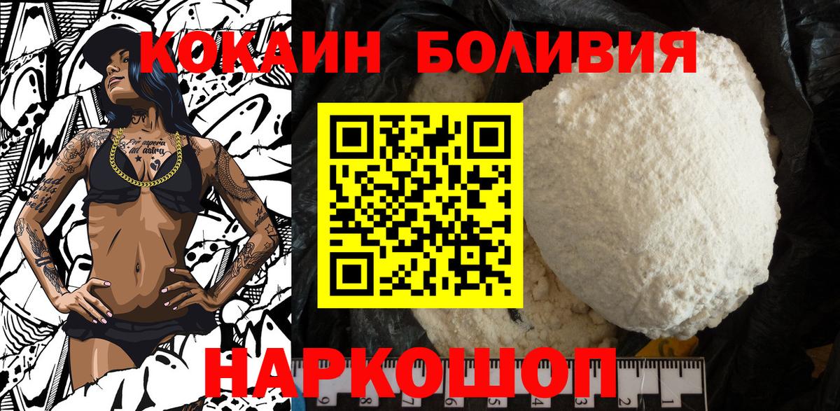 купить наркотики сайты  COCAIN FishScale  Вход с VPN  Моздок  Cocaine Columbia 