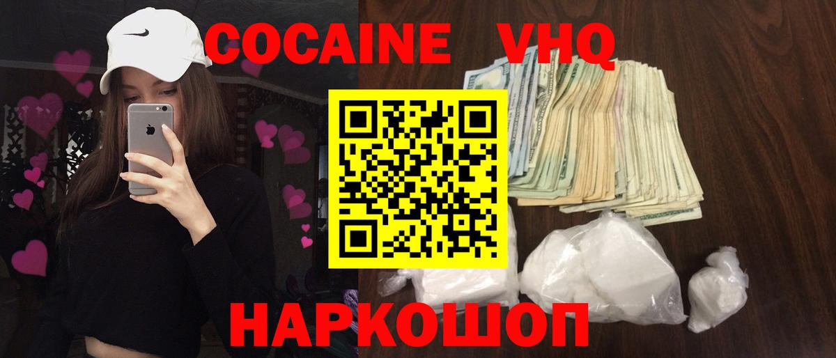 COCAIN Columbia Моздок
