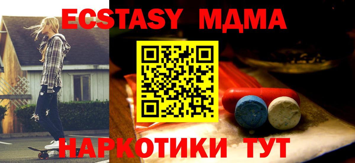 продажа наркотиков  Ecstasy  ЭКСТАЗИ DUBAI  ОМГ ОМГ онион  Вход с VPN  Экстази XTC  Моздок 