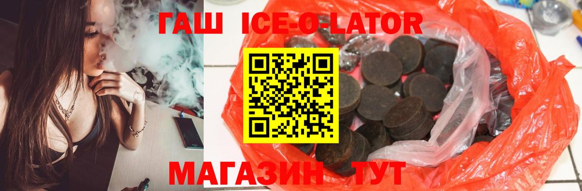 ГАШ Изолятор Моздок