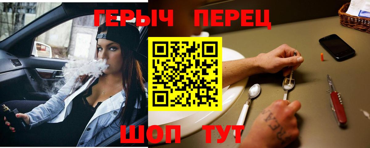 ГЕРОИН Heroin Моздок