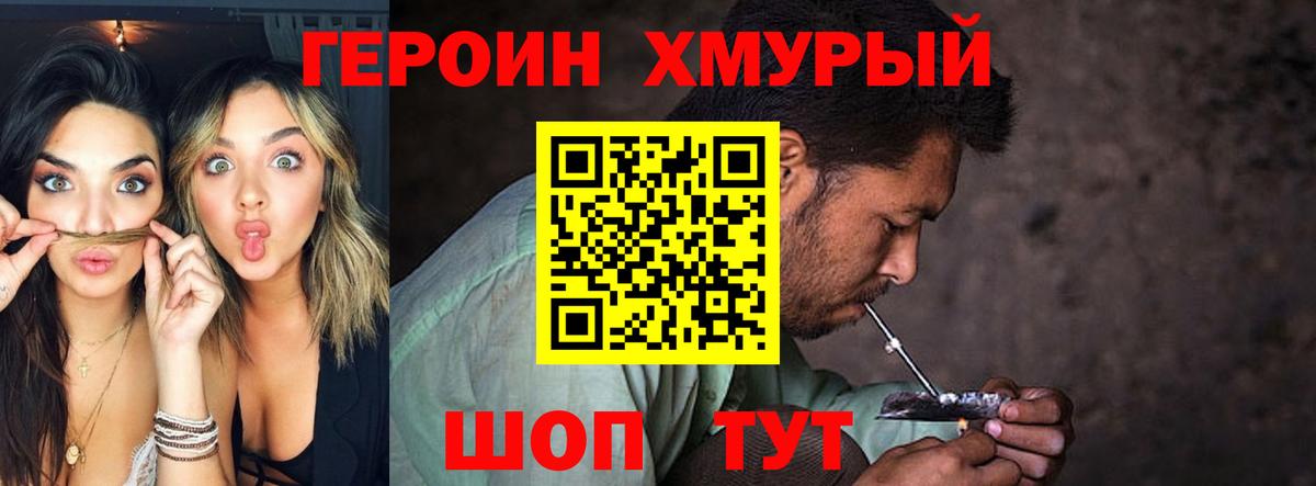 Героин белый  Вход с VPN  ГЕРОИН  Моздок 