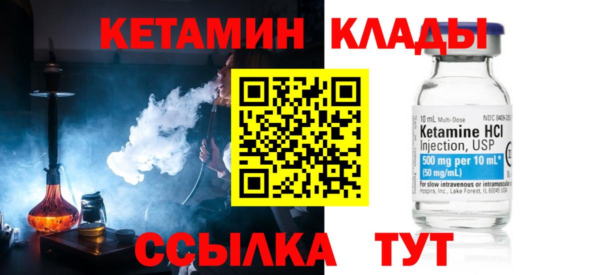 Моздок  Кетамин VHQ  Вход с VPN 