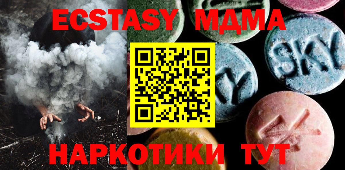 MDMA VHQ Моздок
