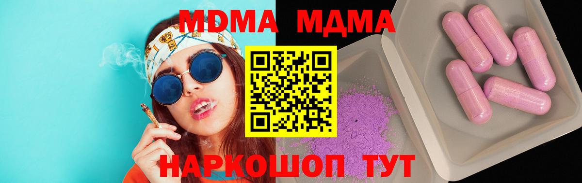 Моздок  МДМА VHQ  Вход с VPN  МДМА VHQ 