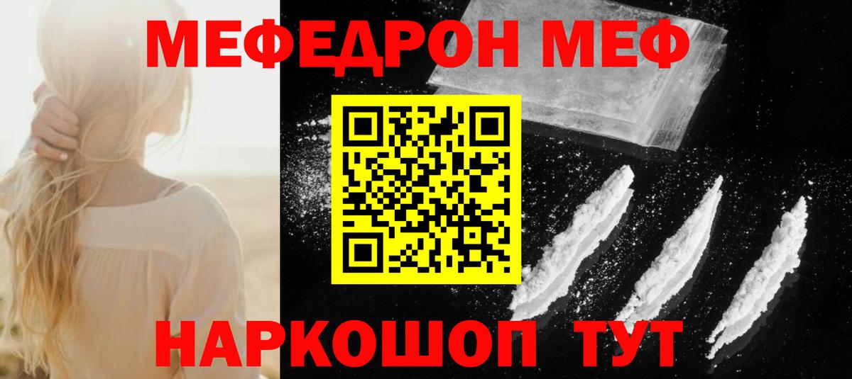 МЕФ  Моздок