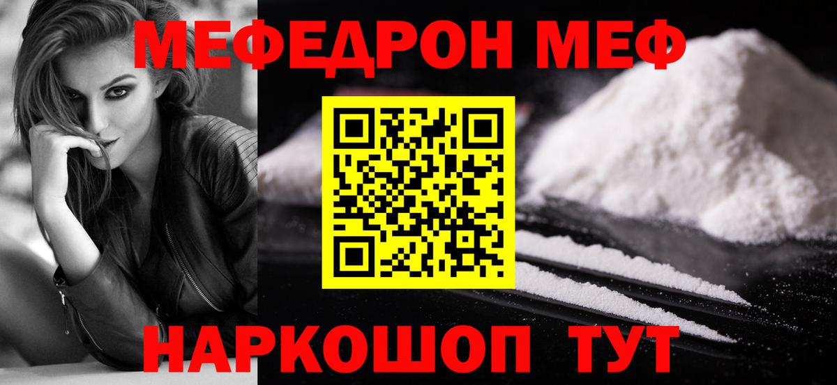 МЕФ мяу мяу  МЕФ мяу мяу  Моздок  МЯУ-МЯУ  Вход с VPN 