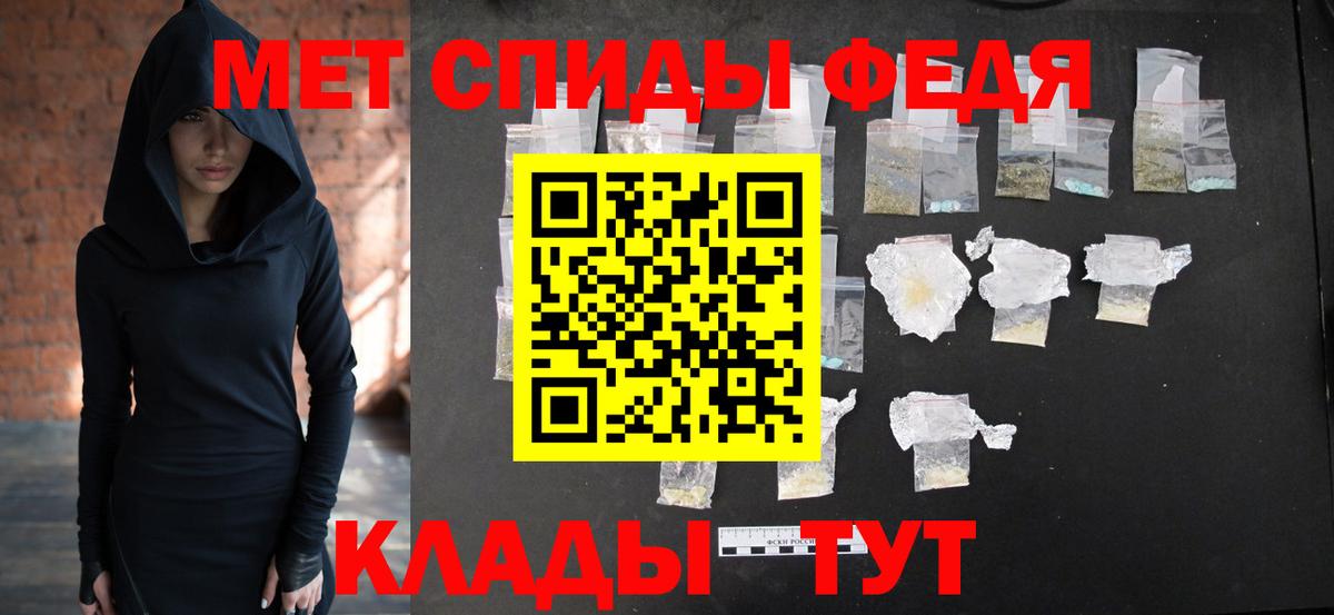 Первитин винт Моздок