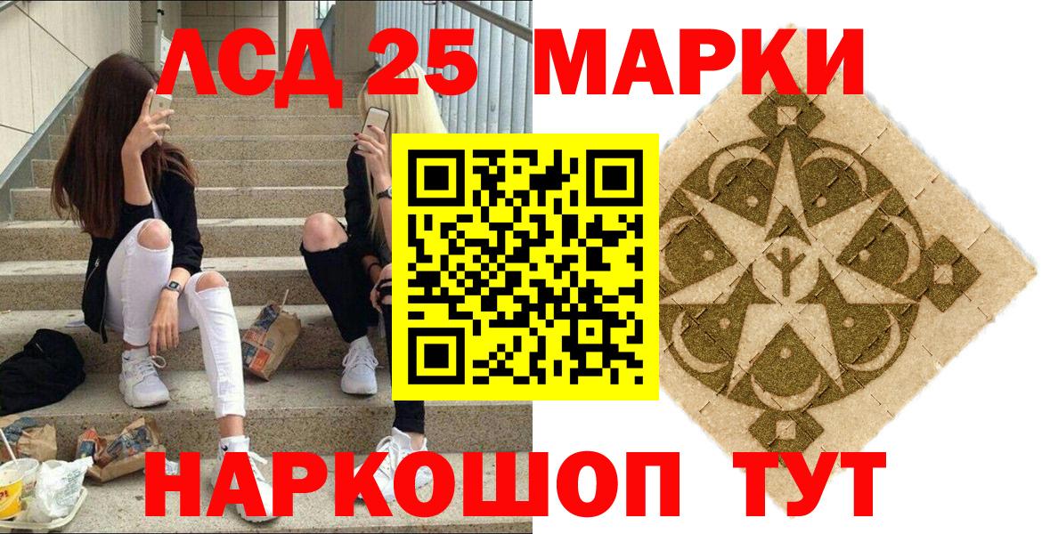 Моздок  Наркотические марки 1,5мг  Марки NBOMe  Вход с VPN 