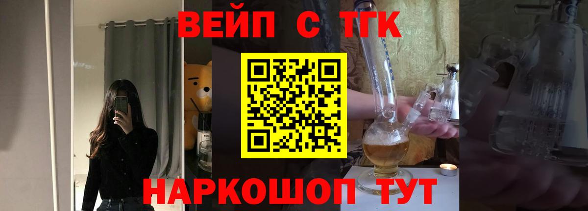 ТГК THC oil  где продают наркотики  Моздок  ТГК вейп с тгк  Вход с VPN 
