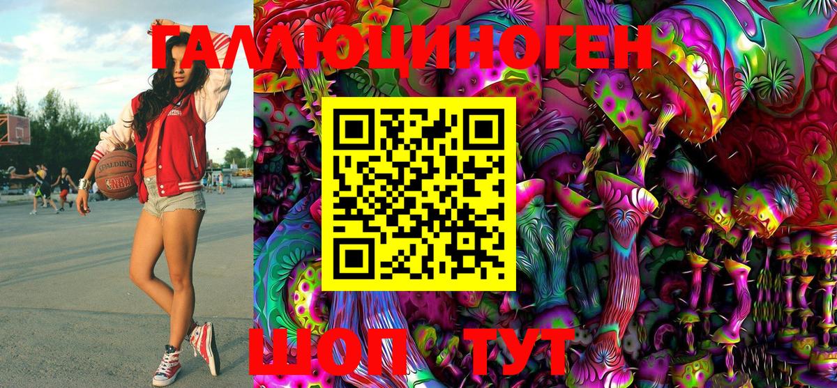 Галлюциногенные грибы Cubensis Моздок