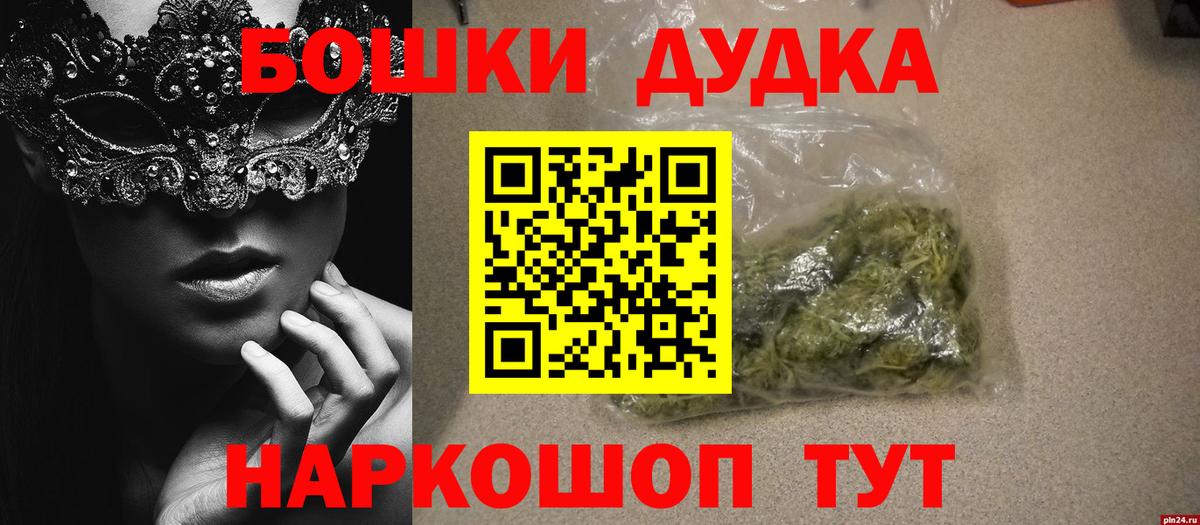 Бошки марихуана THC 21%  Канабис Amnesia  Бошки Шишки Amnesia  Вход с VPN  Моздок 