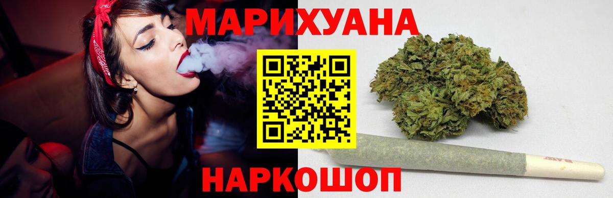 МАРИХУАНА  Гашиш  Вход с VPN  Моздок  Мефедрон   ТГК 